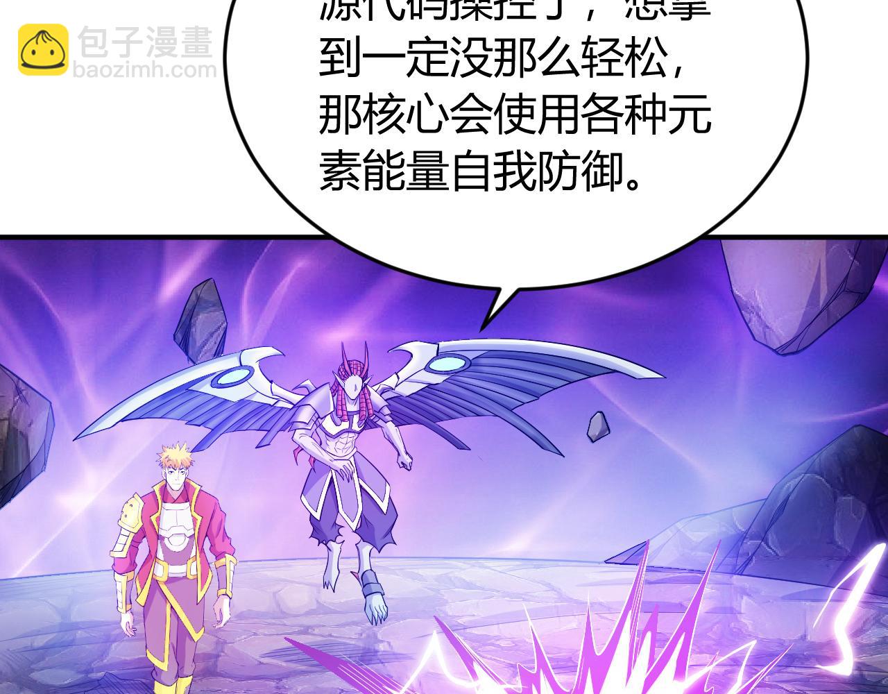 🍕氪金玩家 第265话 人神合作 第29页