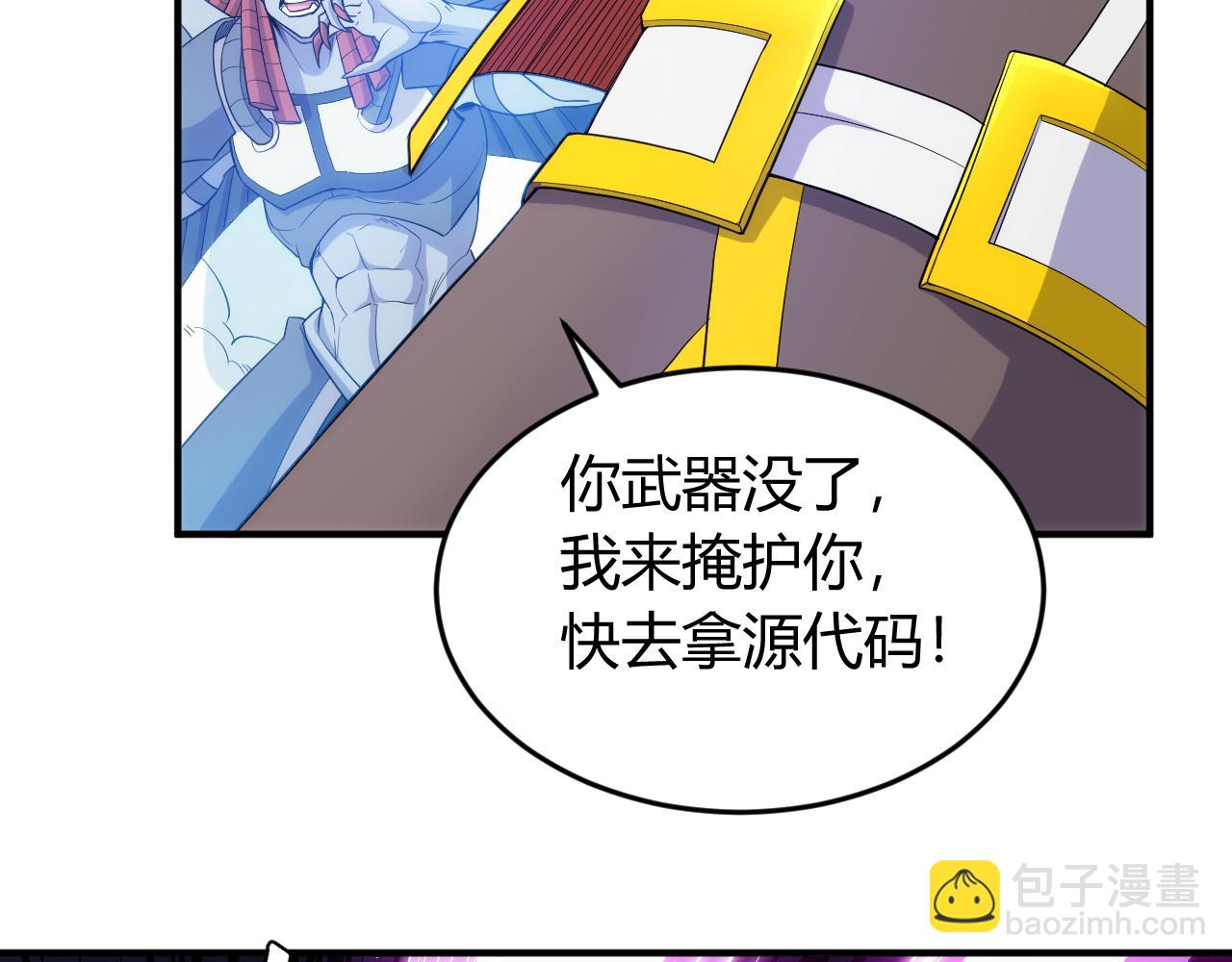 🍕氪金玩家 第265话 人神合作 第39页