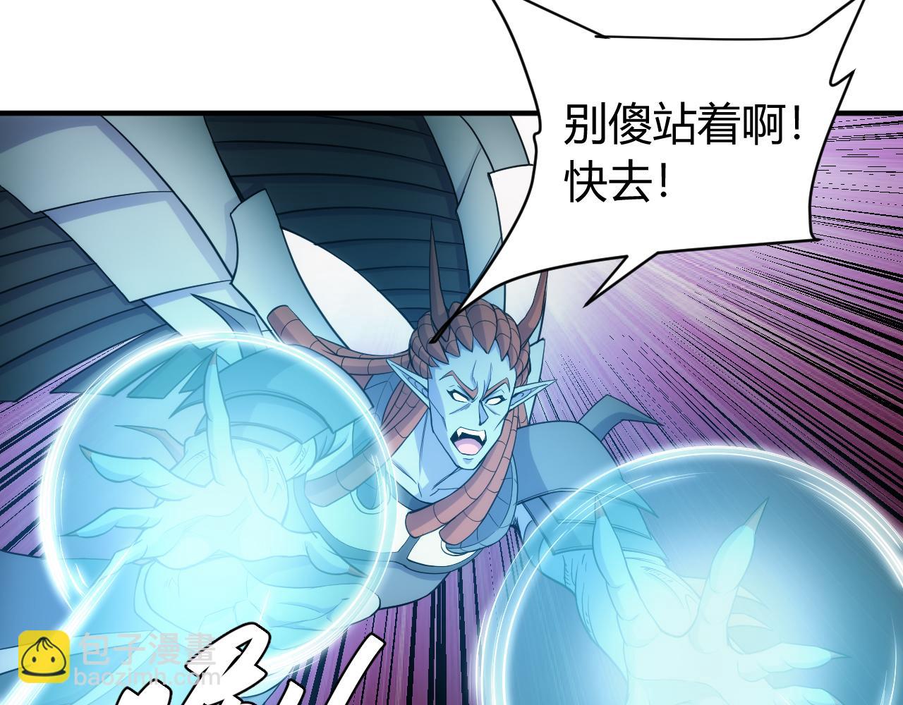 🍕氪金玩家 第265话 人神合作 第41页