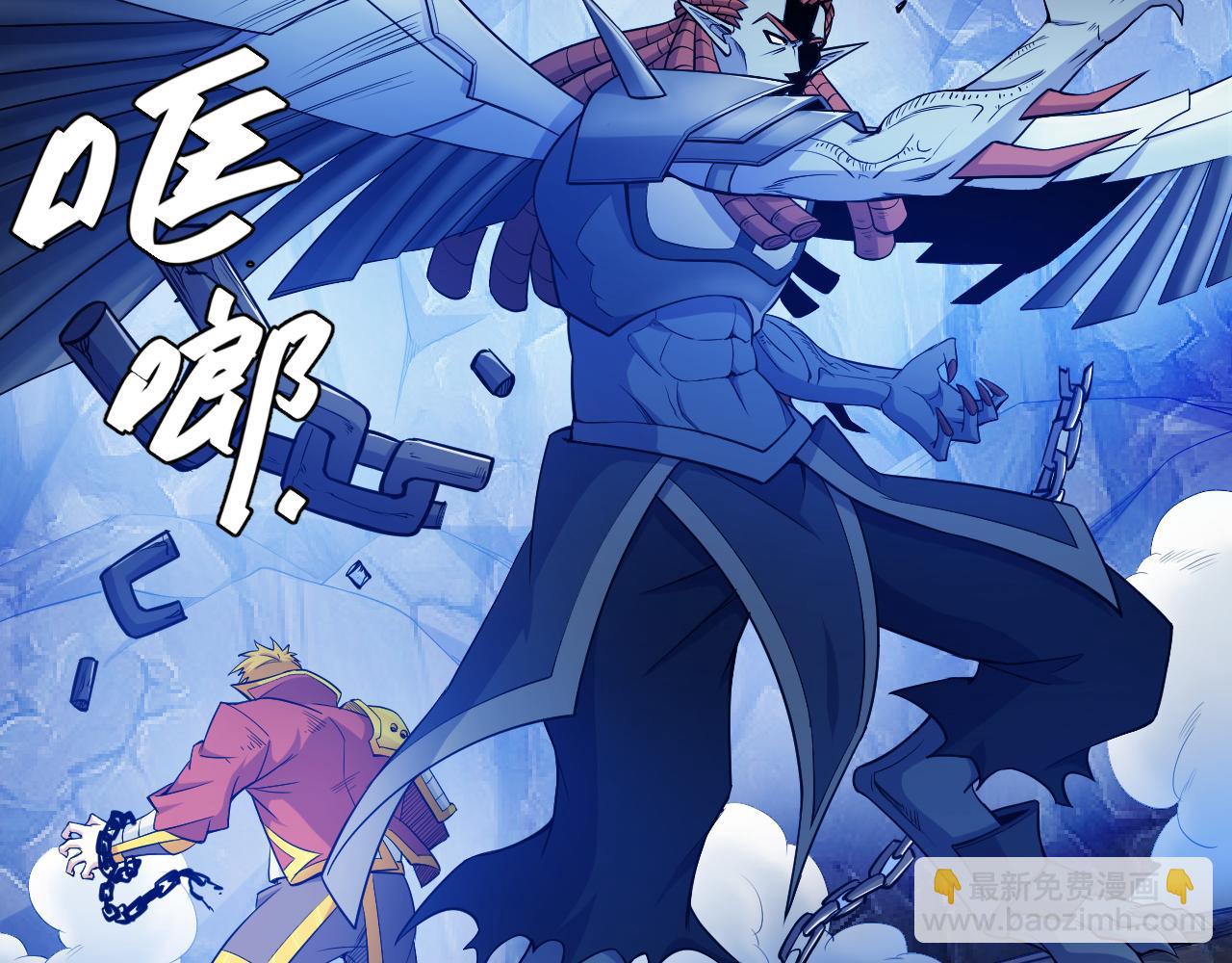🍕氪金玩家 第265话 人神合作 第9页