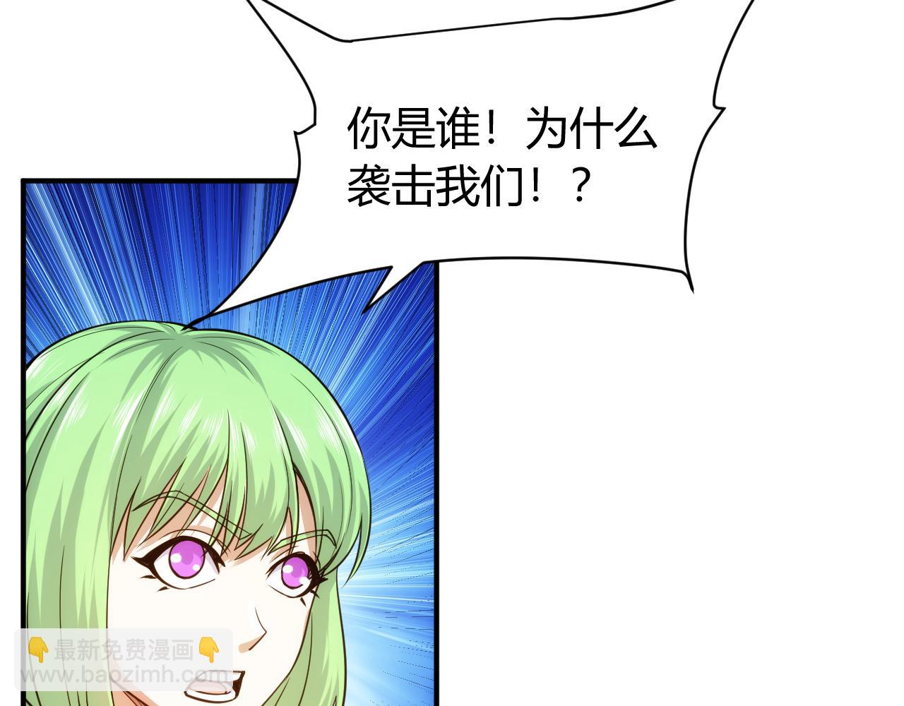 🍕氪金玩家 第267话 误会解除！ 第12页