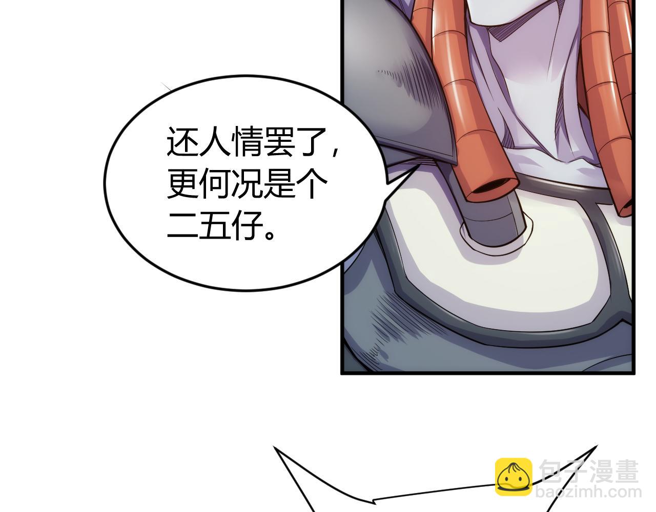 🍕氪金玩家 第267话 误会解除！ 第14页