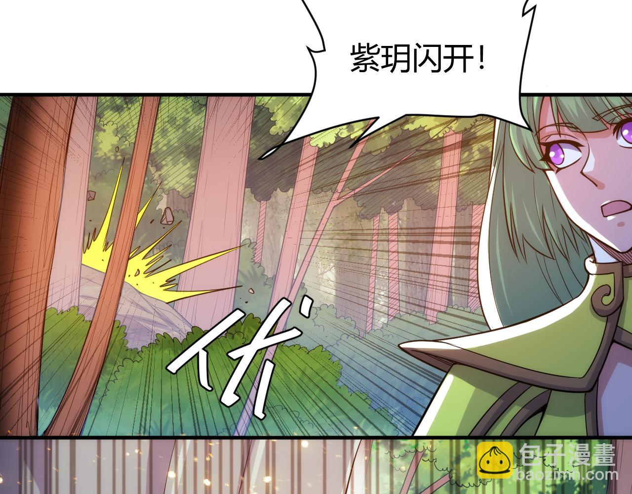 🍕氪金玩家 第267话 误会解除！ 第15页