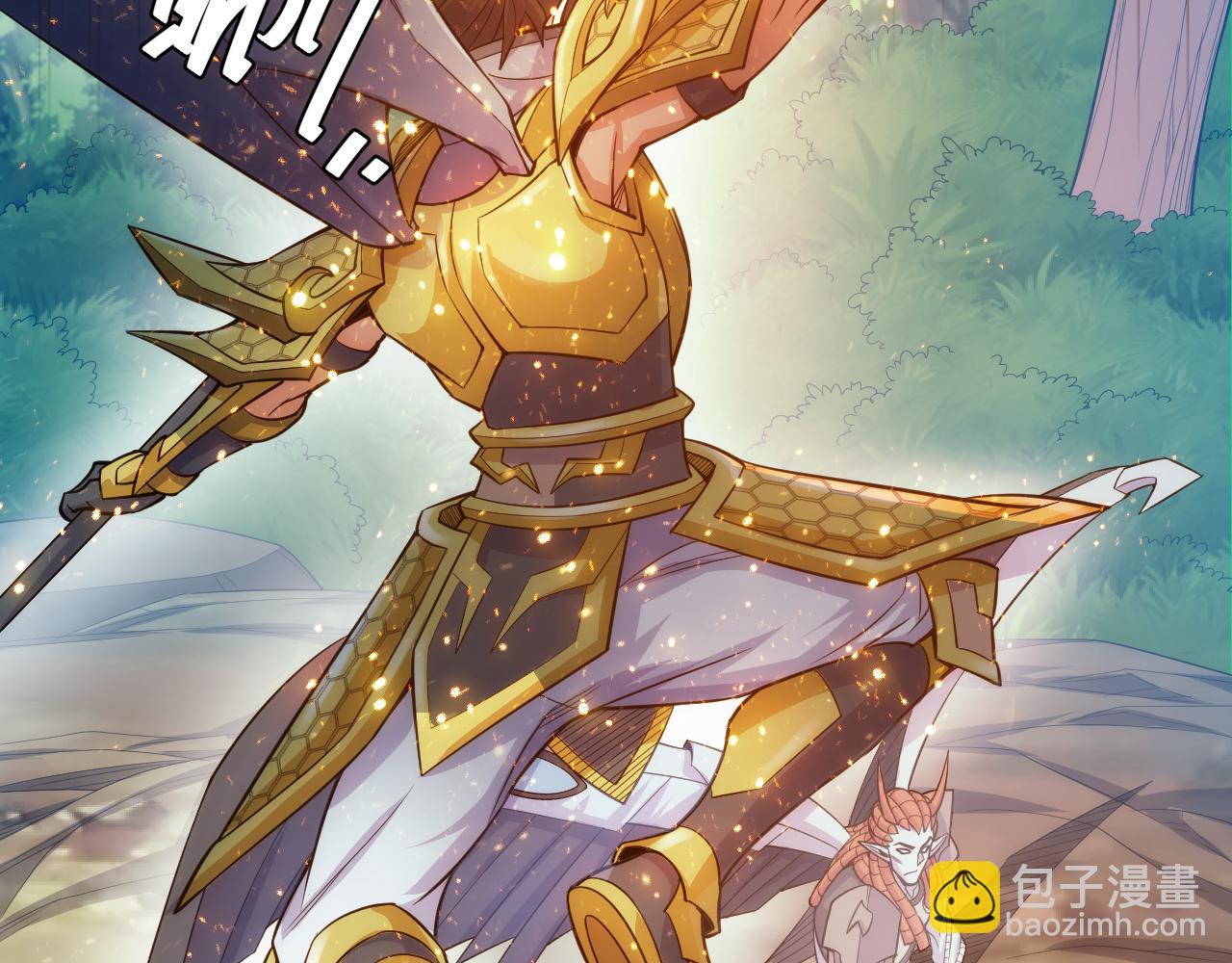 🍕氪金玩家 第267话 误会解除！ 第17页