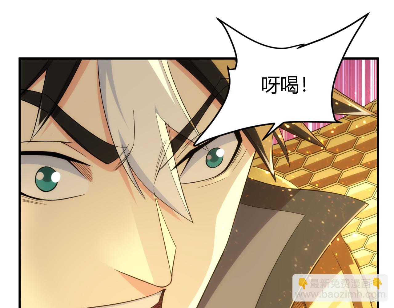 🍕氪金玩家 第267话 误会解除！ 第19页