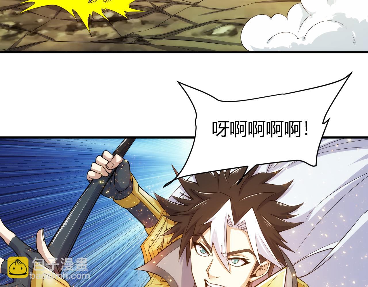 🍕氪金玩家 第267话 误会解除！ 第25页