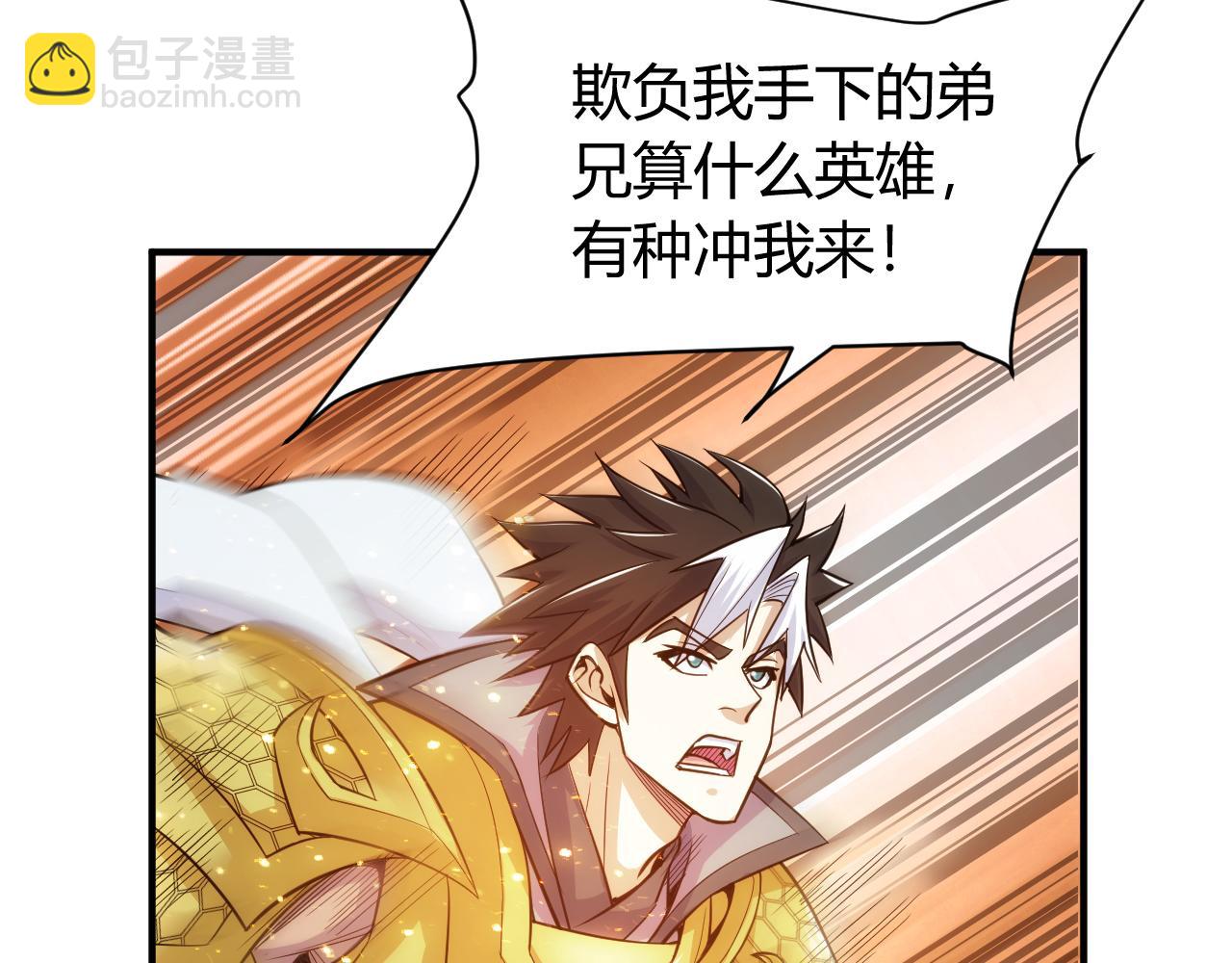 🍕氪金玩家 第267话 误会解除！ 第36页