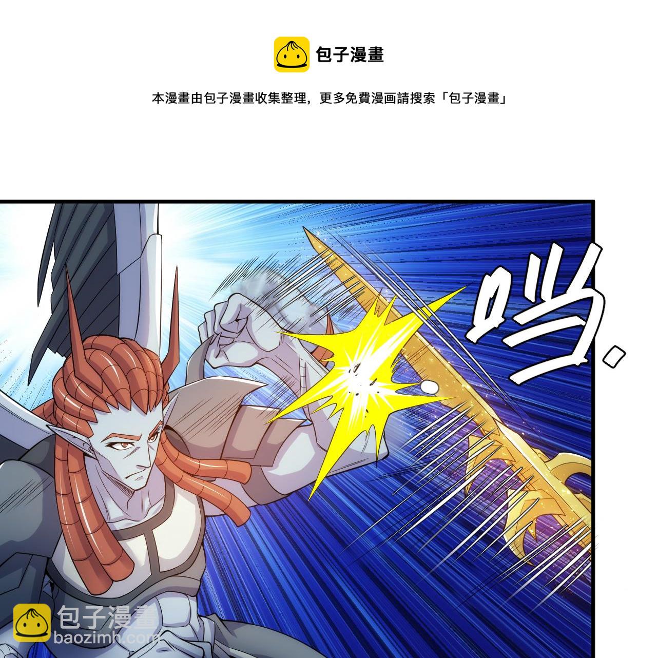 🍕氪金玩家 第267话 误会解除！ 第39页