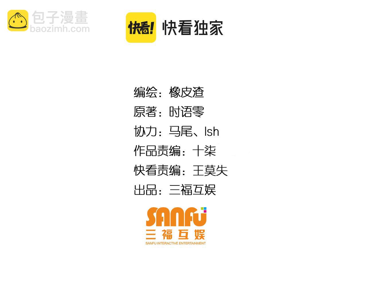 🍕氪金玩家 第267话 误会解除！ 第4页