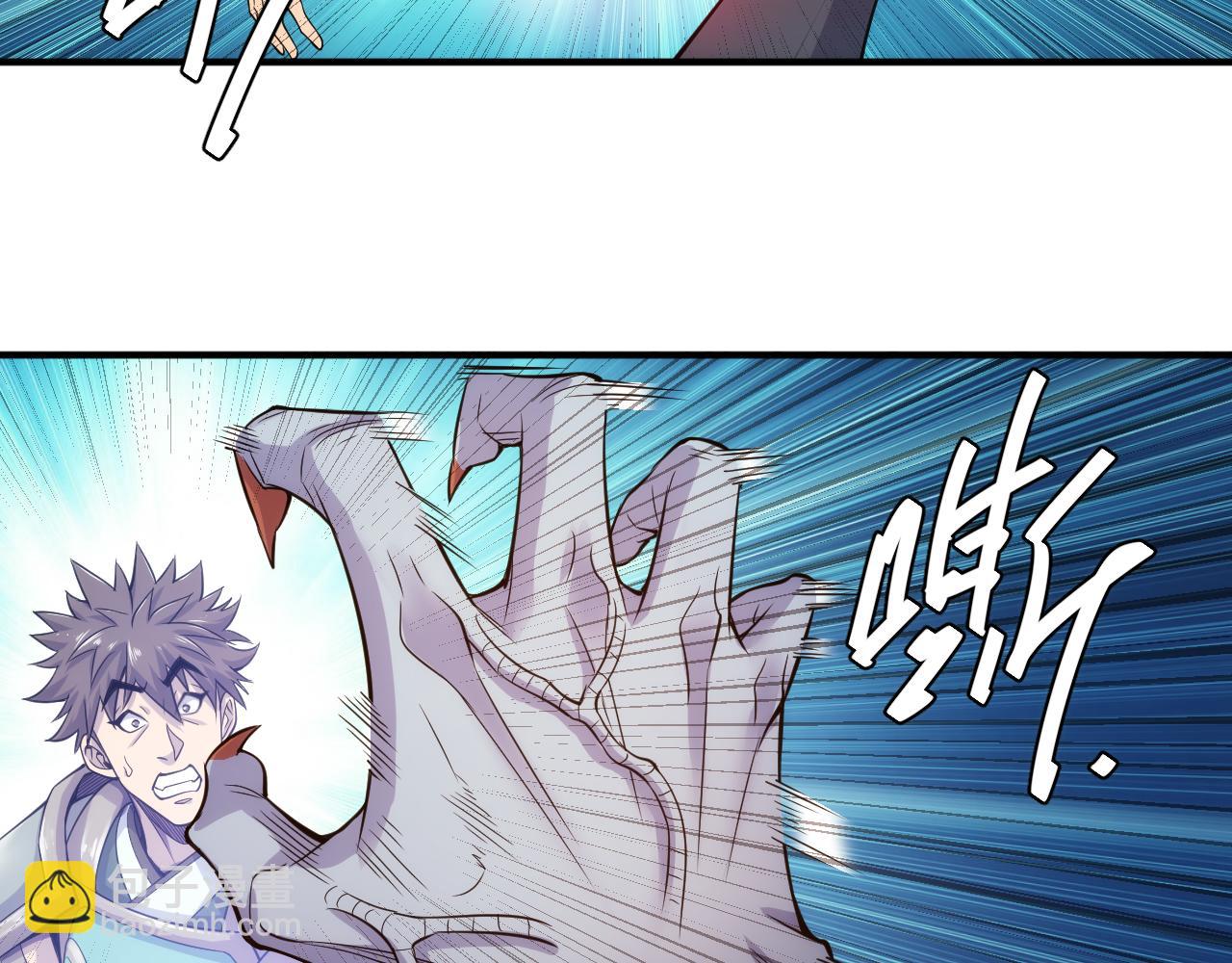 🍕氪金玩家 第267话 误会解除！ 第8页