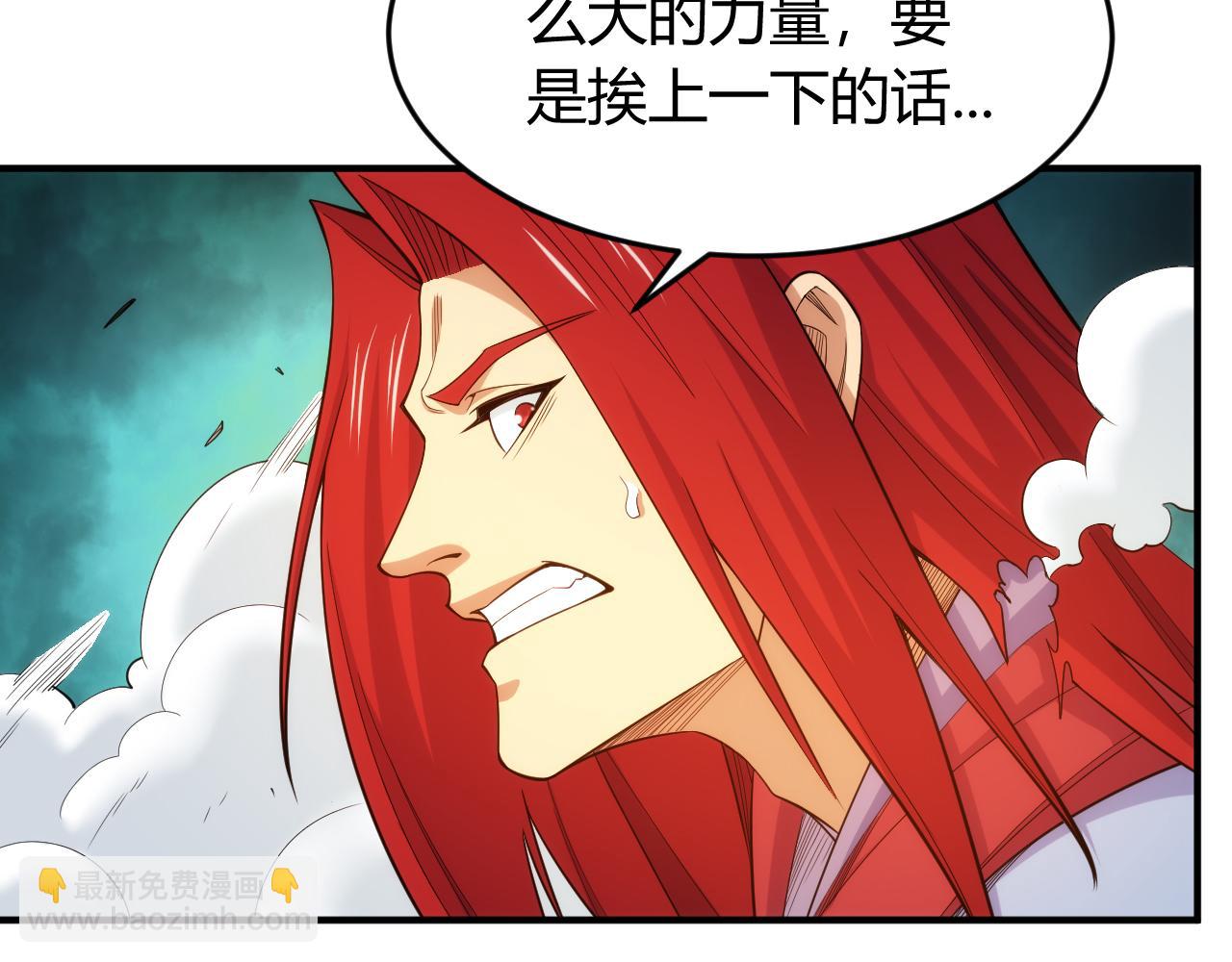 🍕氪金玩家 第269话 棋高一着 第10页
