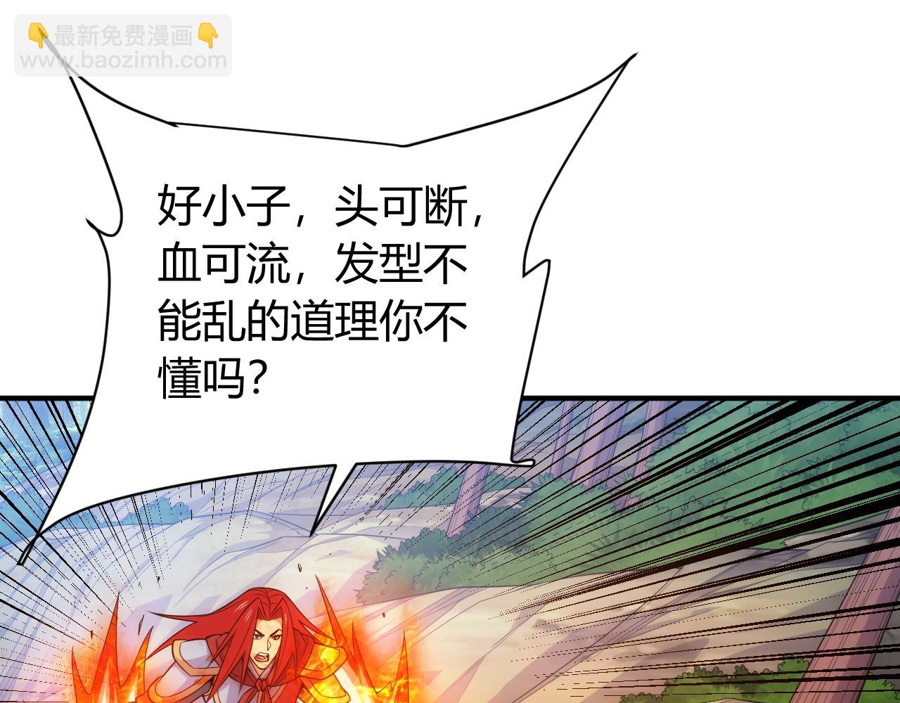🍕氪金玩家 第269话 棋高一着 第11页