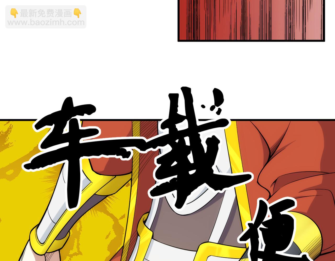 🍕氪金玩家 第269话 棋高一着 第17页
