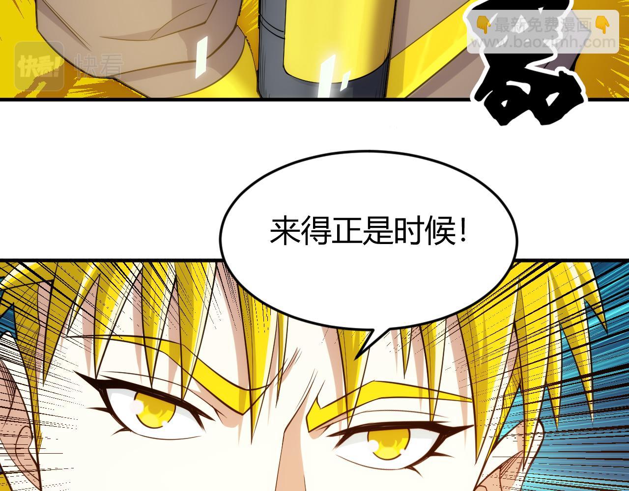 🍕氪金玩家 第269话 棋高一着 第19页