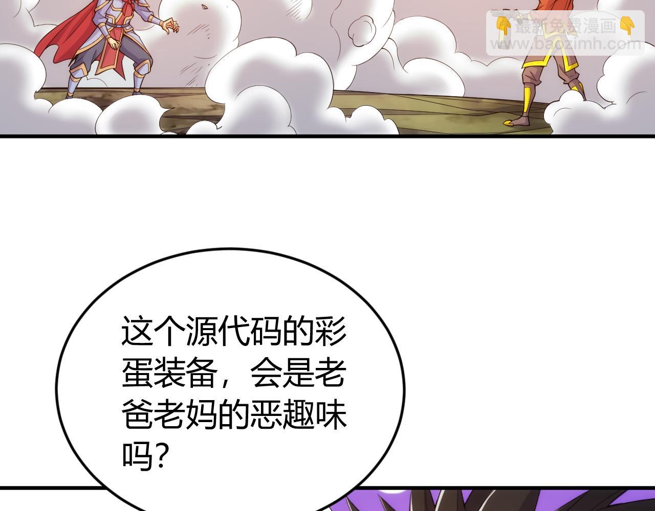 🍕氪金玩家 第269话 棋高一着 第24页