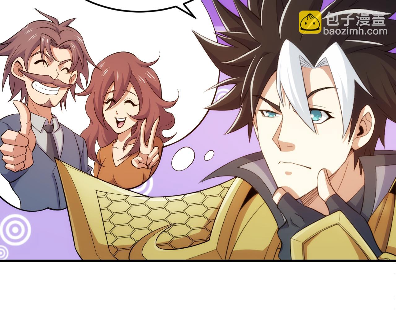 🍕氪金玩家 第269话 棋高一着 第25页