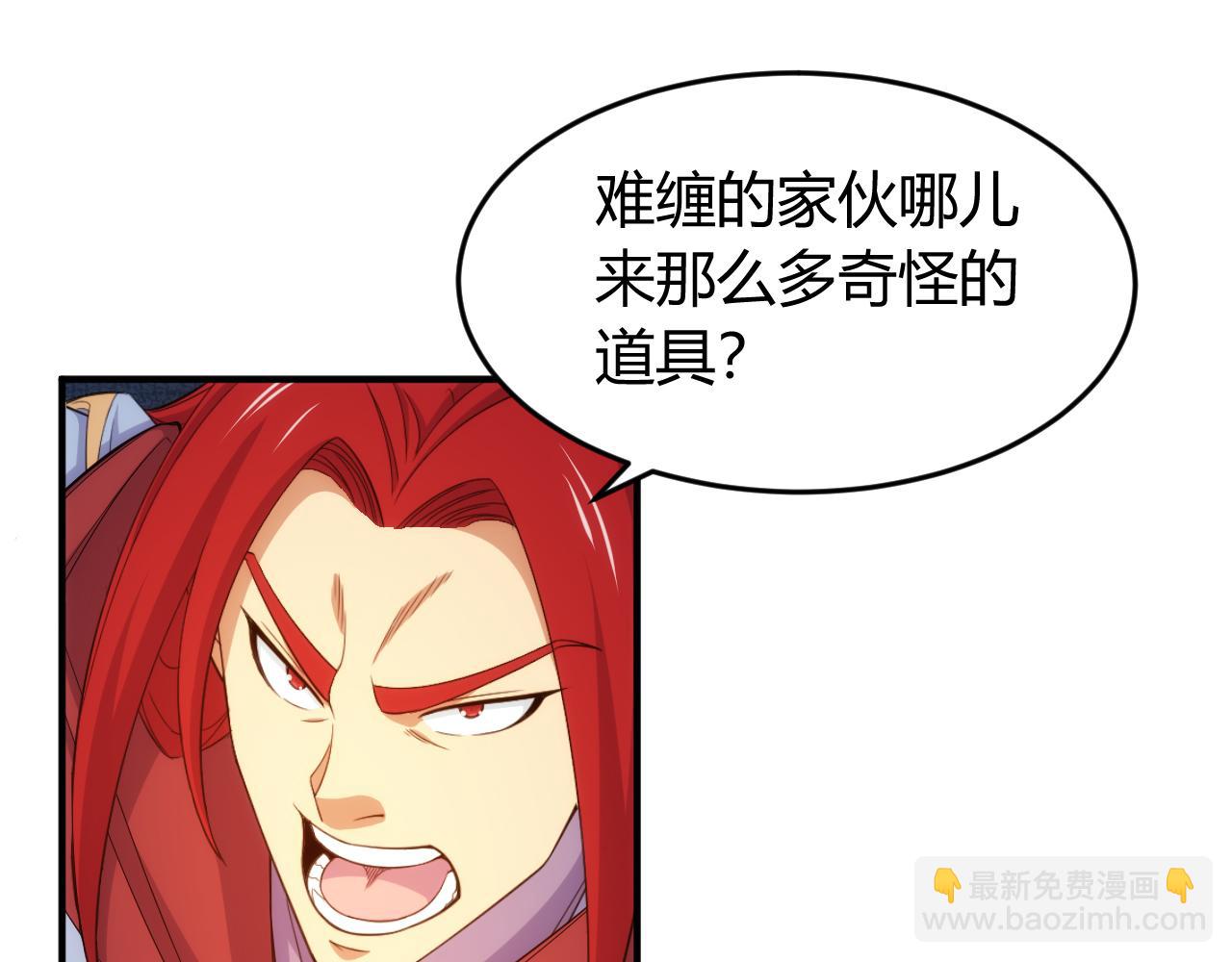 🍕氪金玩家 第269话 棋高一着 第26页