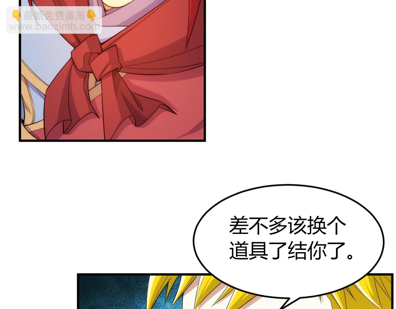 🍕氪金玩家 第269话 棋高一着 第27页