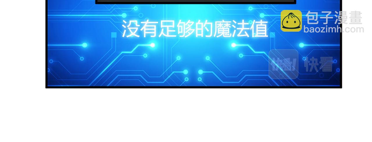 🍕氪金玩家 第269话 棋高一着 第29页