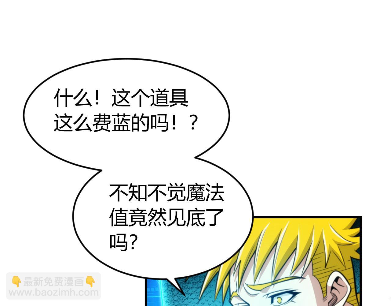 🍕氪金玩家 第269话 棋高一着 第30页