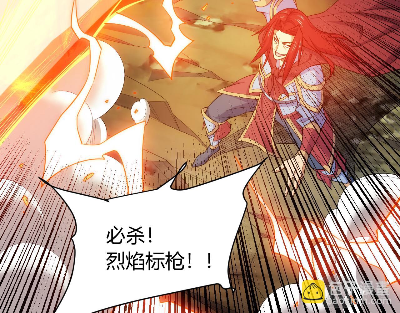 🍕氪金玩家 第269话 棋高一着 第38页