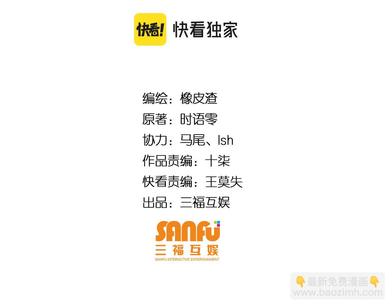 🍕氪金玩家 第269话 棋高一着 第4页