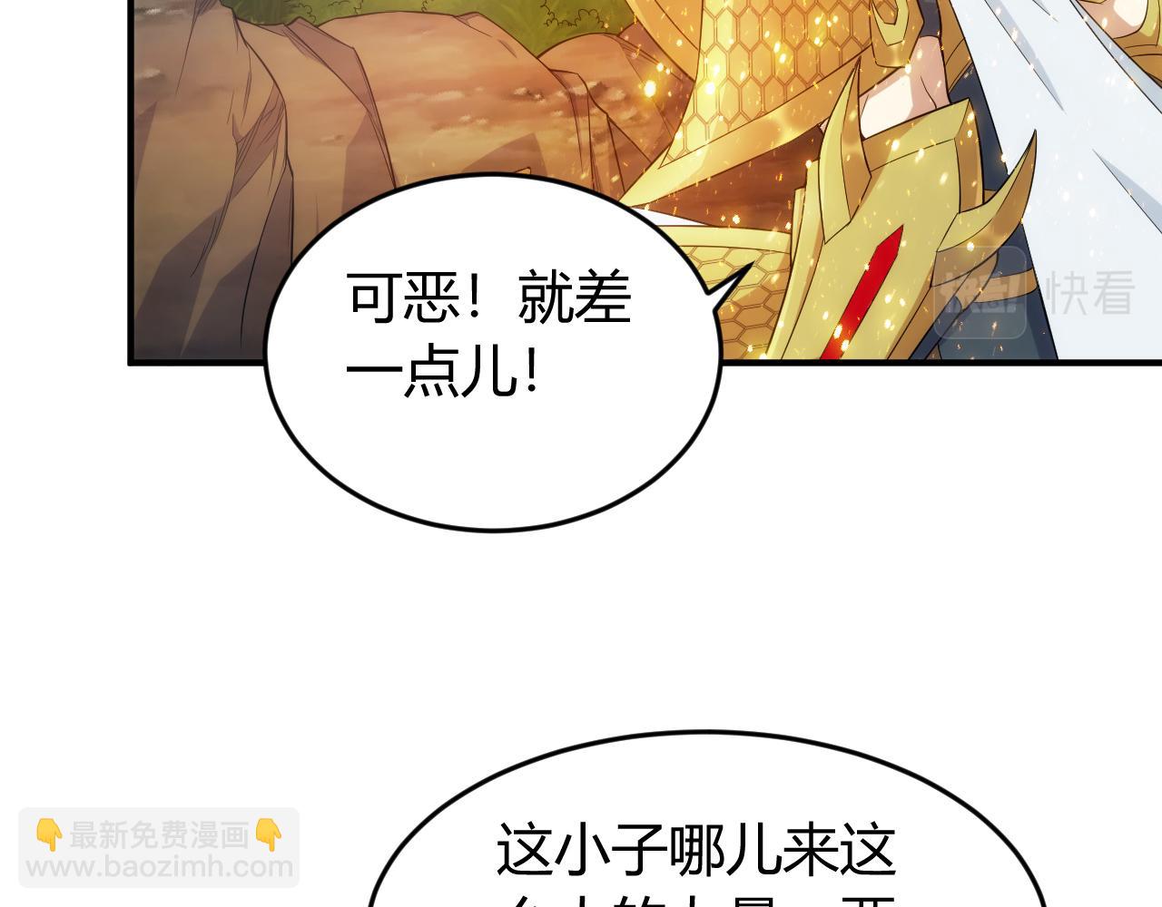🍕氪金玩家 第269话 棋高一着 第9页