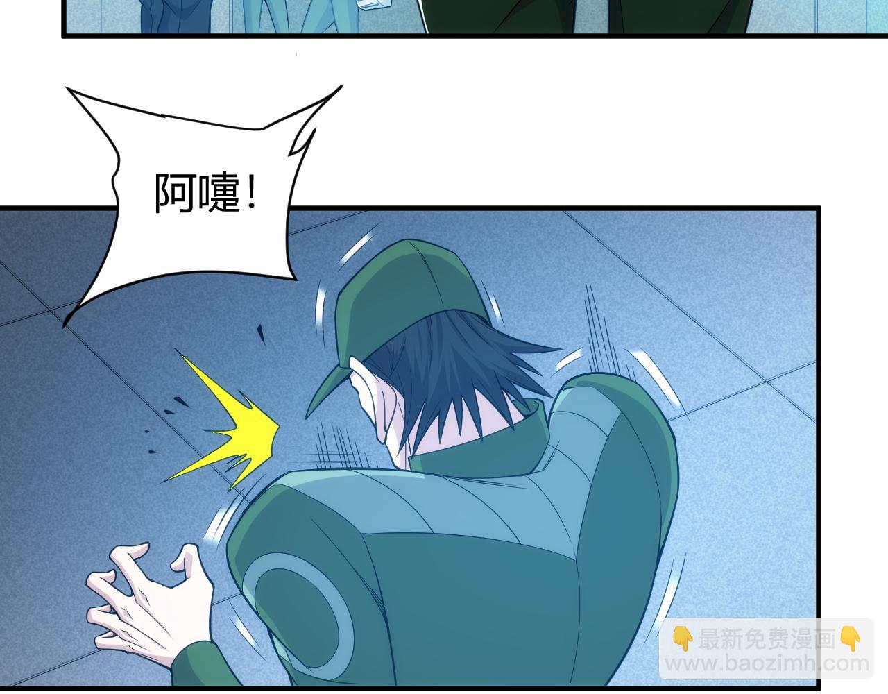 🍕氪金玩家 第271话 奇点基地 第10页