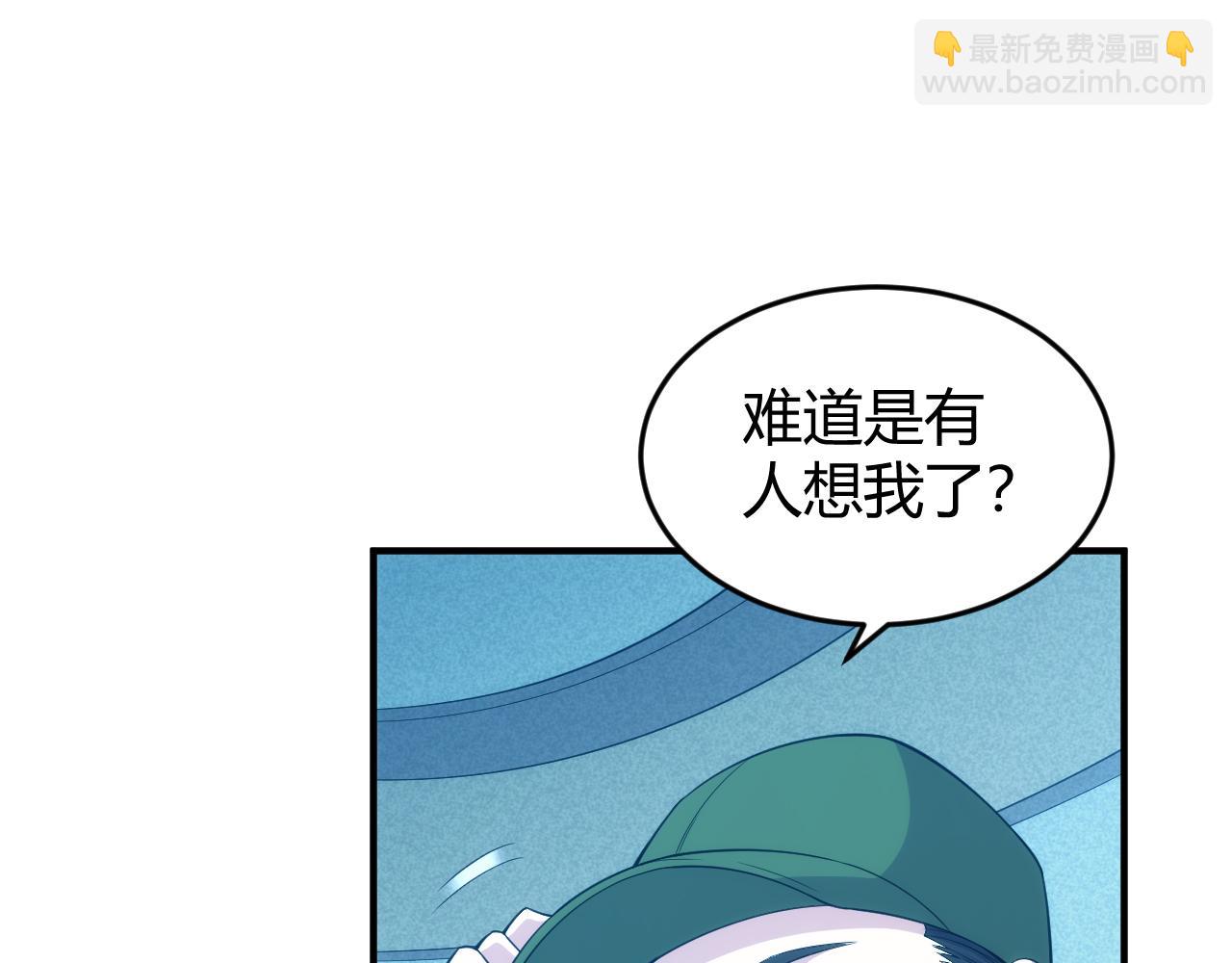🍕氪金玩家 第271话 奇点基地 第11页