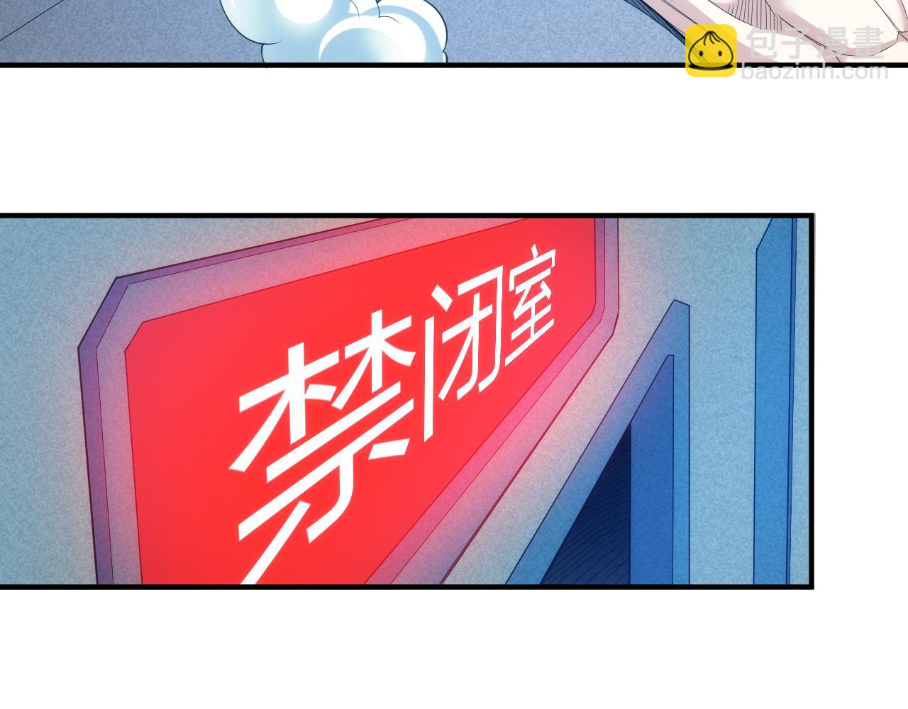 🍕氪金玩家 第271话 奇点基地 第16页