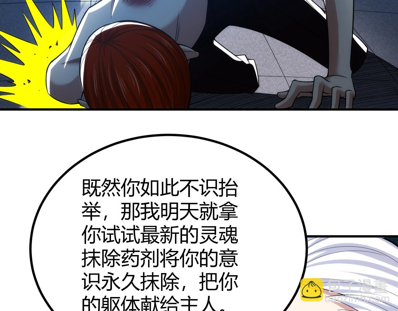 🍕氪金玩家 第271话 奇点基地 第18页