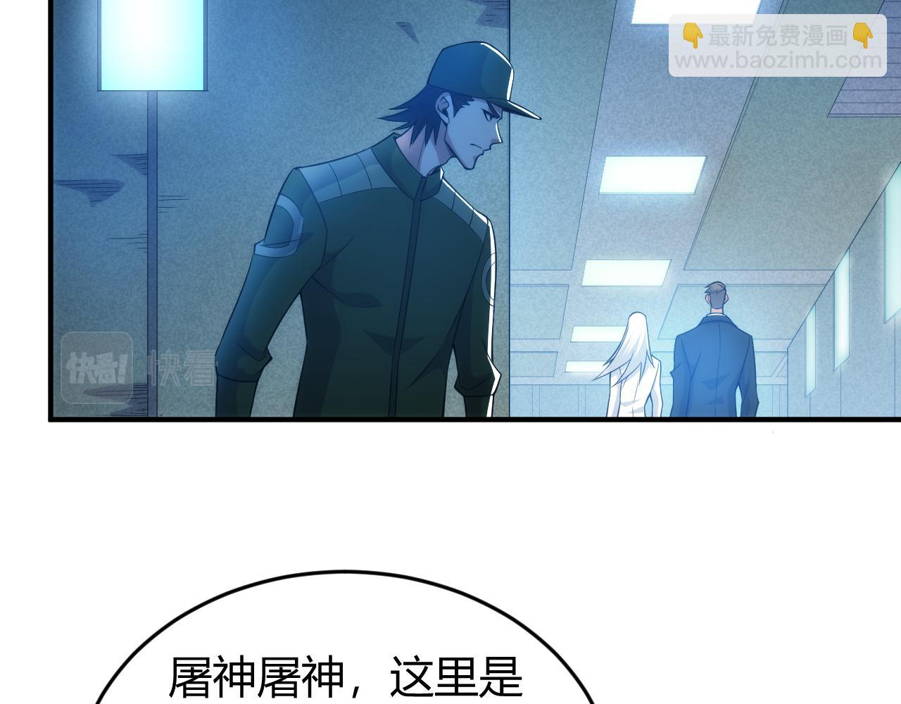 🍕氪金玩家 第271话 奇点基地 第22页