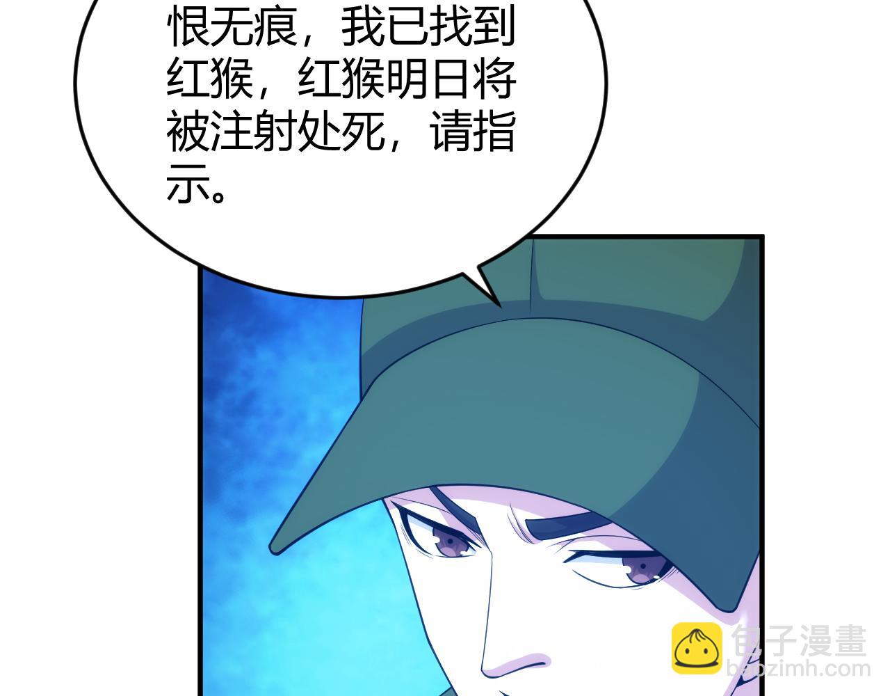 🍕氪金玩家 第271话 奇点基地 第23页