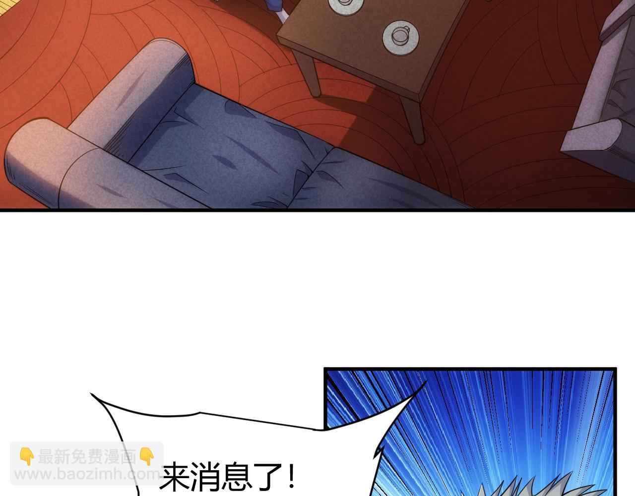 🍕氪金玩家 第271话 奇点基地 第26页