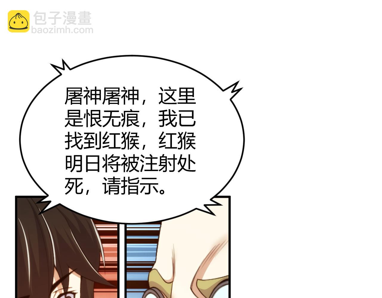 🍕氪金玩家 第271话 奇点基地 第28页