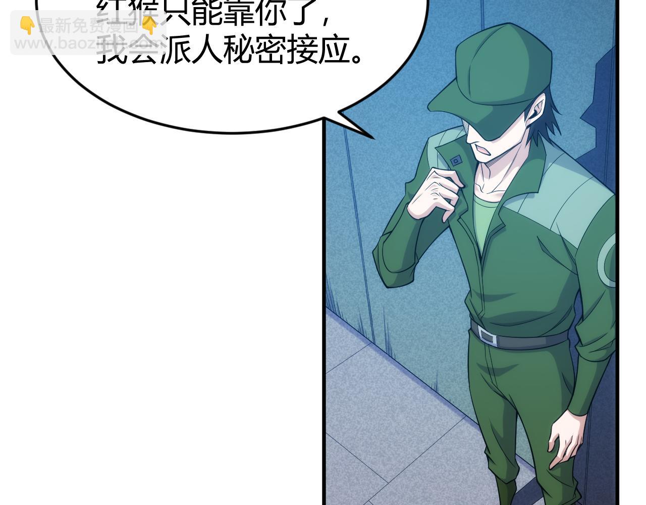 🍕氪金玩家 第271话 奇点基地 第35页