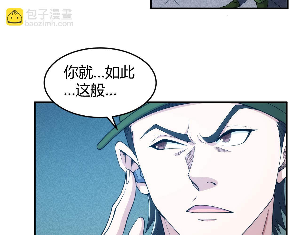 🍕氪金玩家 第271话 奇点基地 第36页