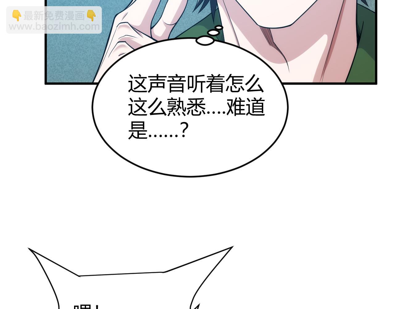 🍕氪金玩家 第271话 奇点基地 第37页
