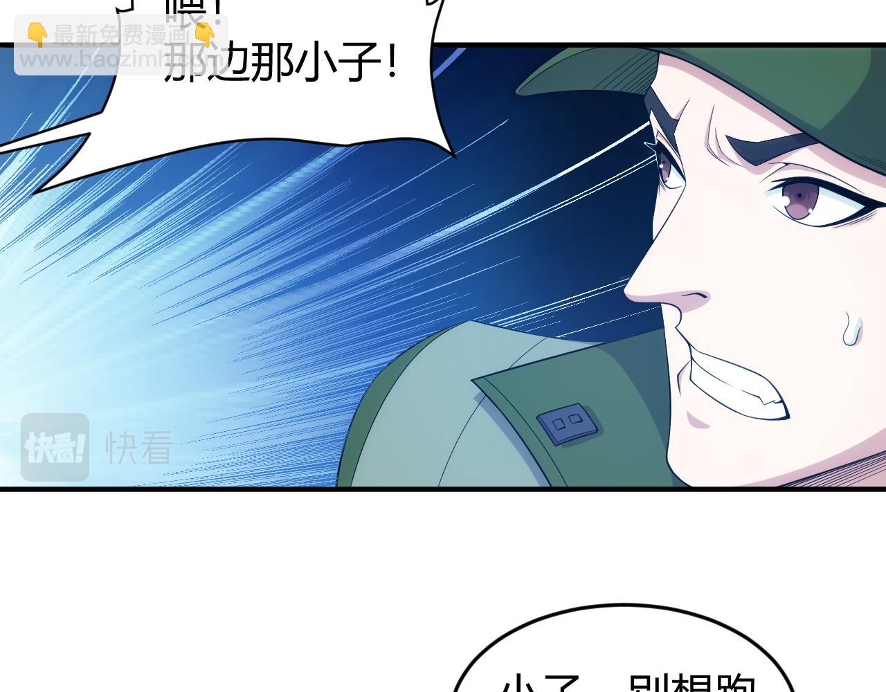 🍕氪金玩家 第271话 奇点基地 第38页