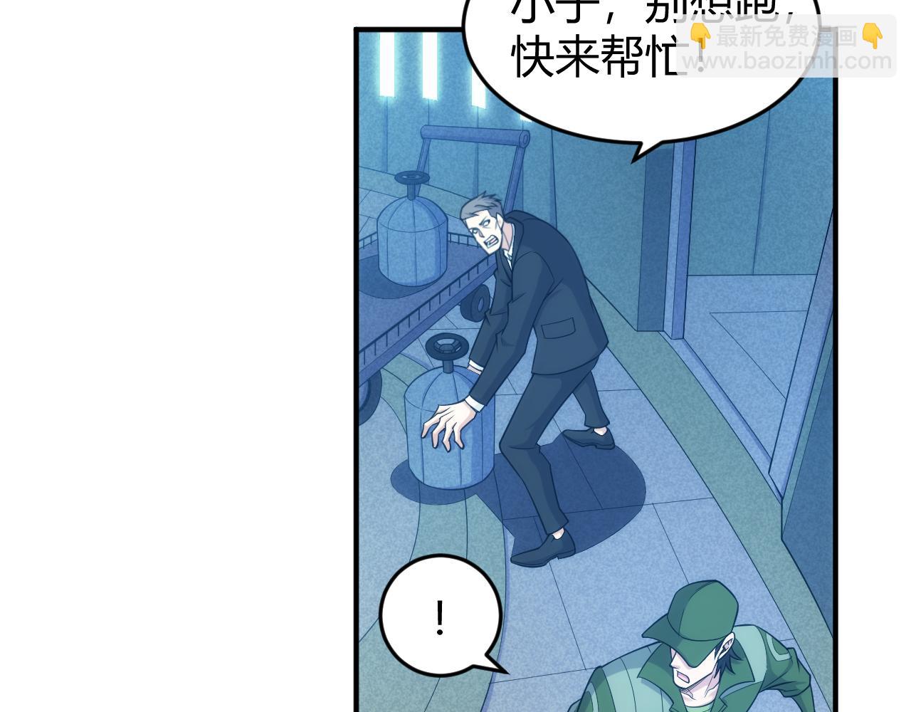 🍕氪金玩家 第271话 奇点基地 第39页