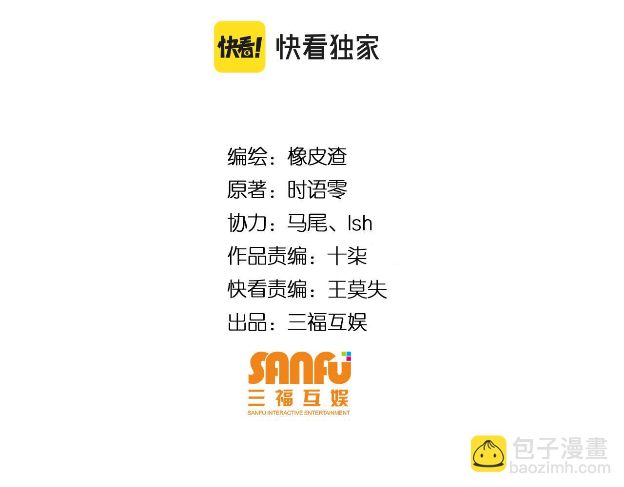 🍕氪金玩家 第271话 奇点基地 第4页