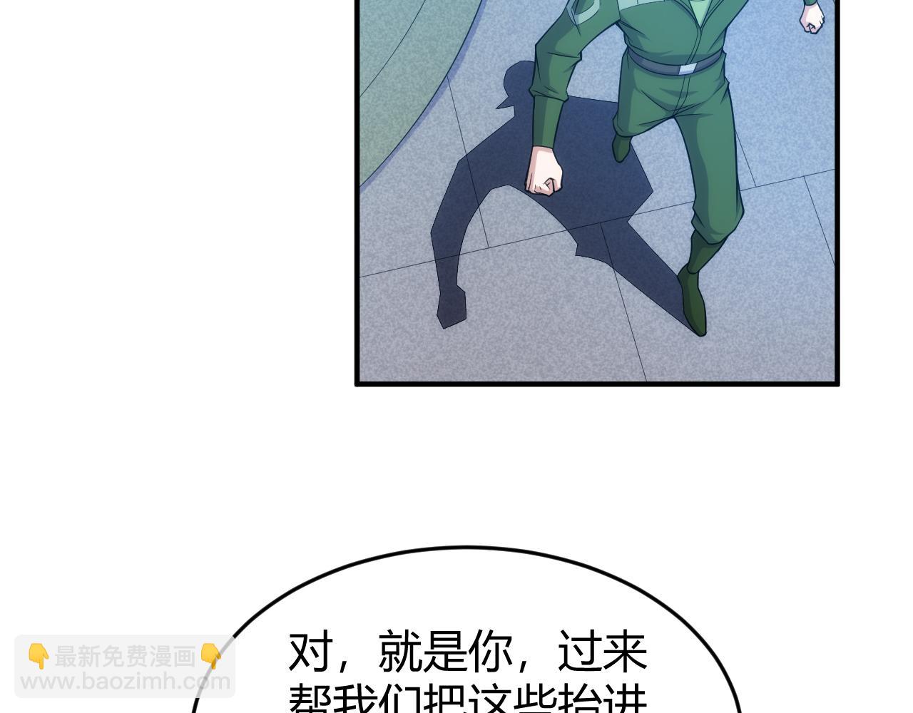 🍕氪金玩家 第271话 奇点基地 第40页