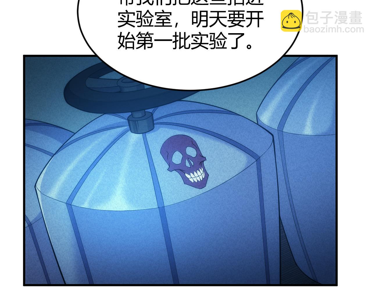 🍕氪金玩家 第271话 奇点基地 第41页