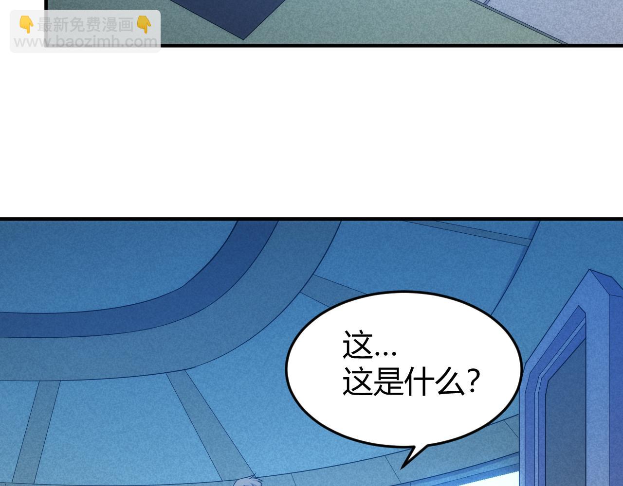 🍕氪金玩家 第271话 奇点基地 第43页