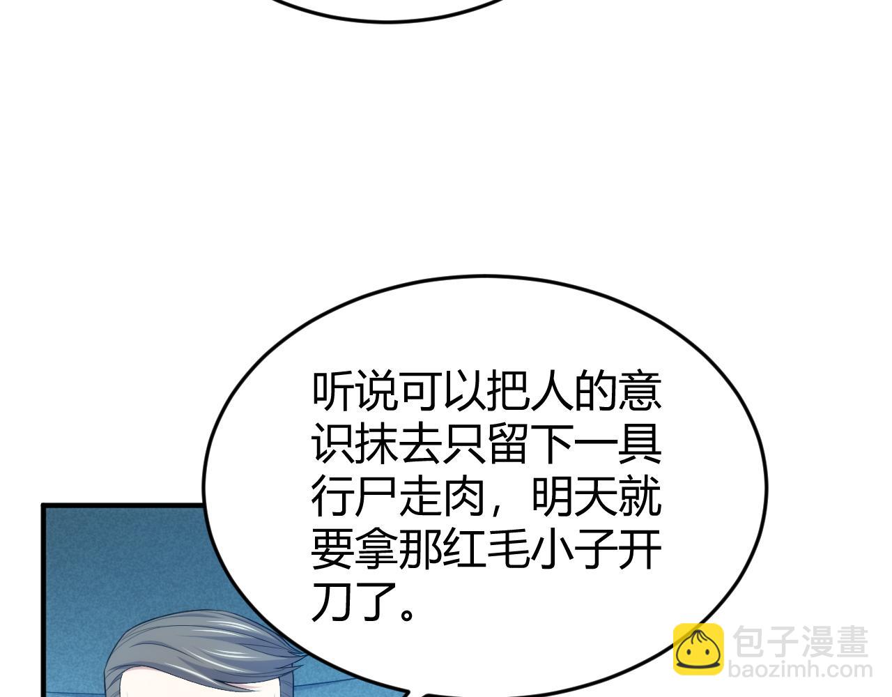 🍕氪金玩家 第271话 奇点基地 第45页