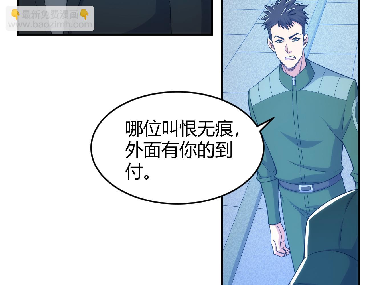 🍕氪金玩家 第271话 奇点基地 第47页