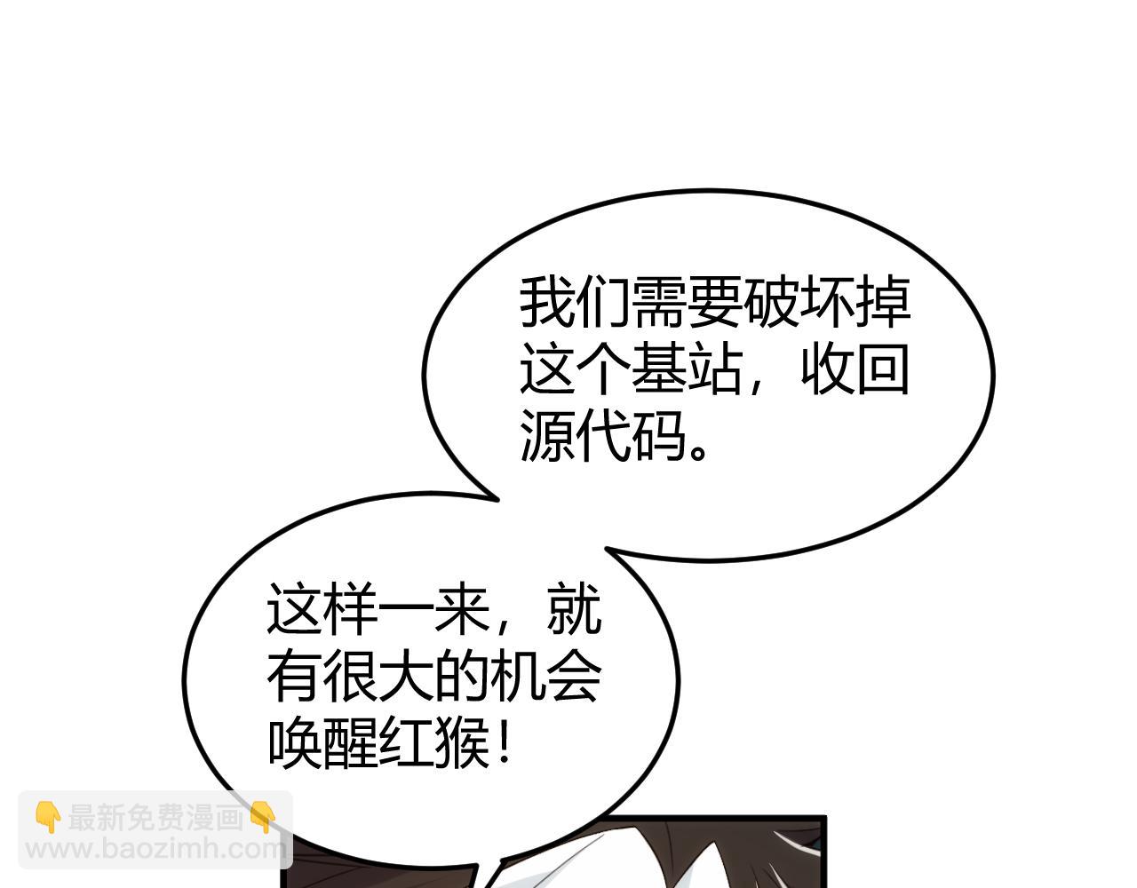 🍕氪金玩家 第275话 五鬼窟 第10页