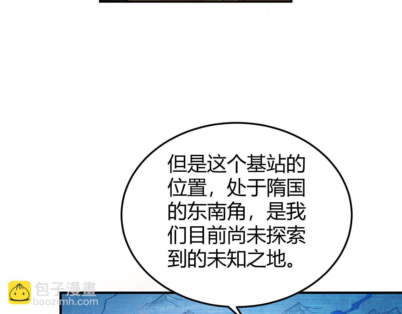 🍕氪金玩家 第275话 五鬼窟 第12页