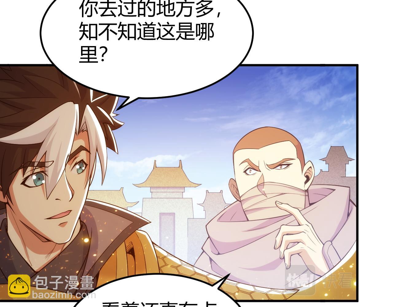 🍕氪金玩家 第275话 五鬼窟 第14页
