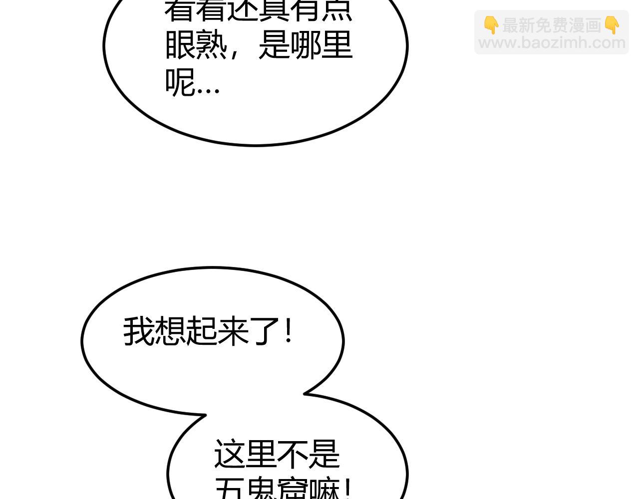 🍕氪金玩家 第275话 五鬼窟 第15页